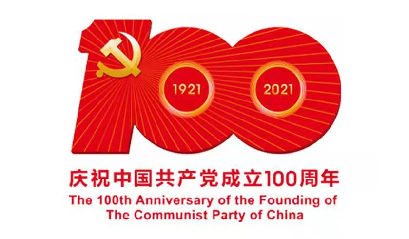 建黨百年之際公司組織大家觀看慶祝大會有感