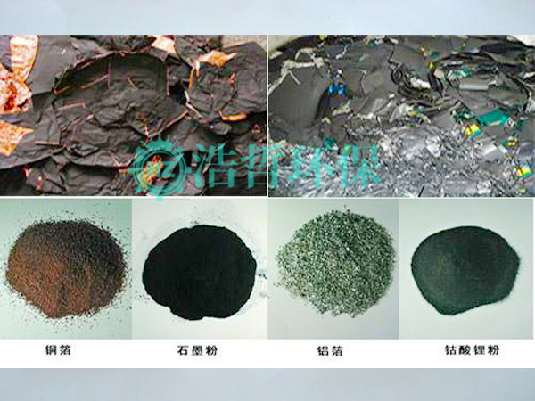 鋰電池處理后分離出的物料